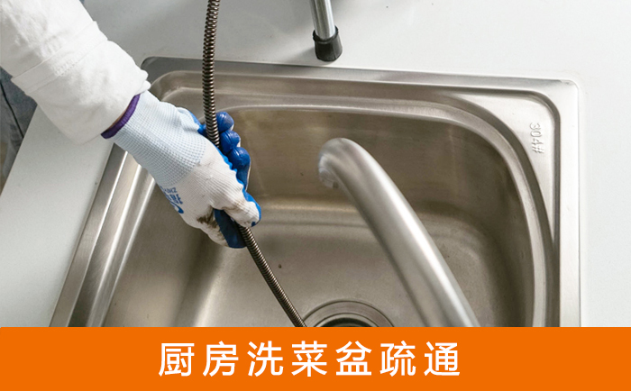 洪泽洗菜池疏通